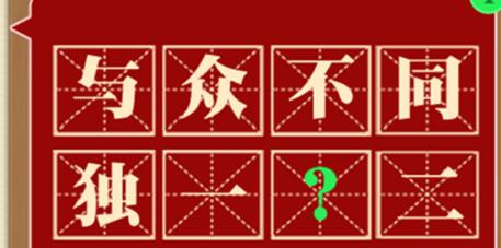 成语大神挣钱是真的吗?提现靠谱吗是否要看很多广告 网络资讯 第1张