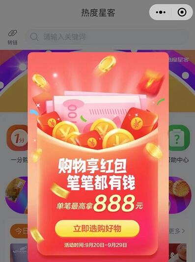 热度星客是什么靠谱吗? 热度星客挣钱是真的吗