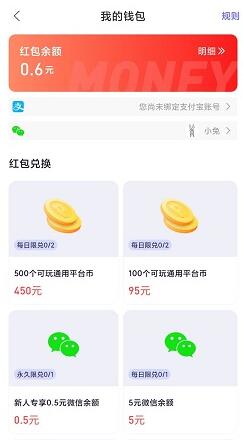 爪游宝挣钱是真的吗?一天能赚多少钱 网络资讯 第1张