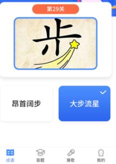 汉字王者游戏挣钱是真的吗?真实数据告诉答案