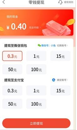 疯读小说挣钱是真的吗?体验完后我沉默了