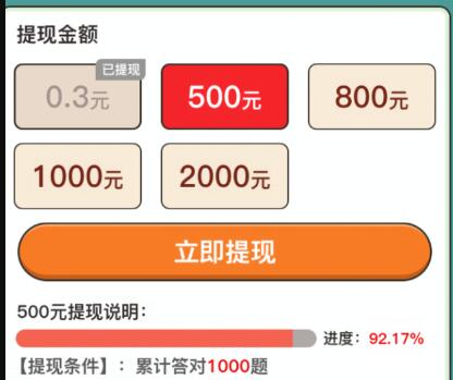 成语大状元挣钱是真的吗?玩到500元是否能提现