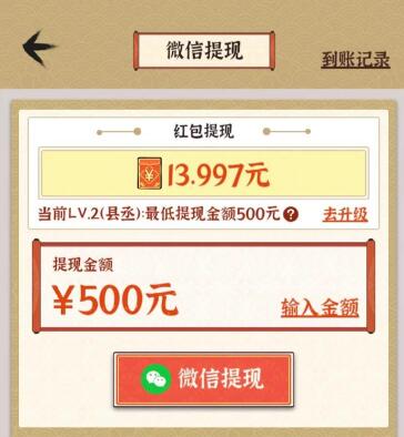 开心大掌柜挣钱是真的吗?满500元是否能够体现 网络资讯 第1张