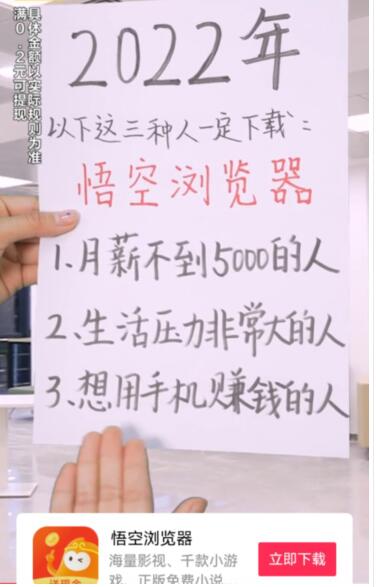 悟空浏览器挣钱是真的假的?真实数据一天能赚多少 网络资讯 第1张