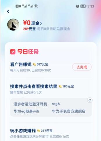 UC浏览器挣钱是不是真的?UC的元宝还能够变现？ 网络资讯 第1张