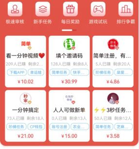 得帮app怎么样靠谱吗?任务是否简单好完成