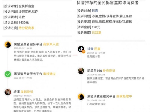 全民拆盲盒游戏挣钱是真的吗？正规吗是否靠谱 网络资讯 第2张