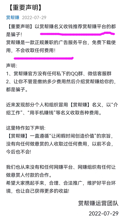 赏帮赚APP有没有问题？软件靠得住有保障 网络资讯 第4张