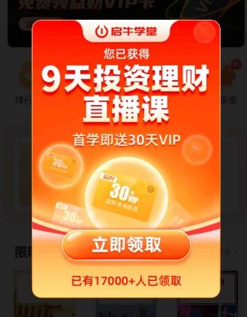 益财读书会小程序是真的吗？也可以拿个3毛 网络资讯 第1张