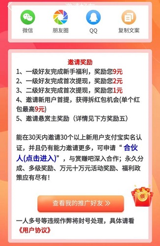 赏赚吧是什么靠谱吗？和赏帮赚什么关系哪个好 网络资讯 第1张