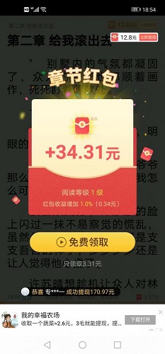 得金免费小说靠谱吗？新人登录送的红包是真的吗