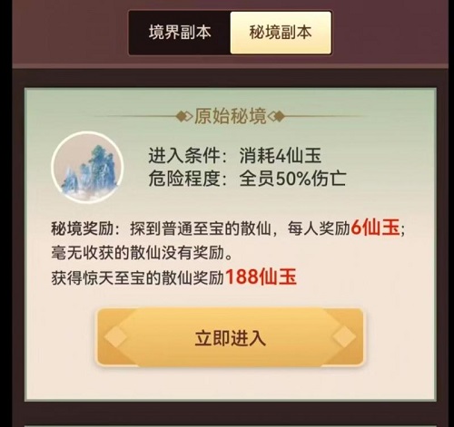 指尖修真游戏是真的吗？2.0版本有什么惊喜的地方