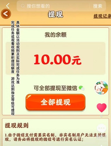 3毛游戏越来越少了吗怎么办？想要玩游戏挣零花钱 网络资讯 第1张