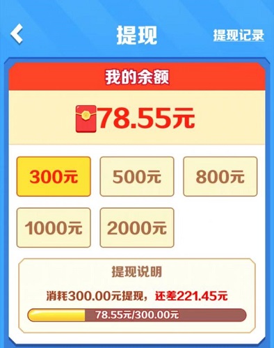 2048碰碰车游戏挣钱是真的吗？有没有什么骗局套路