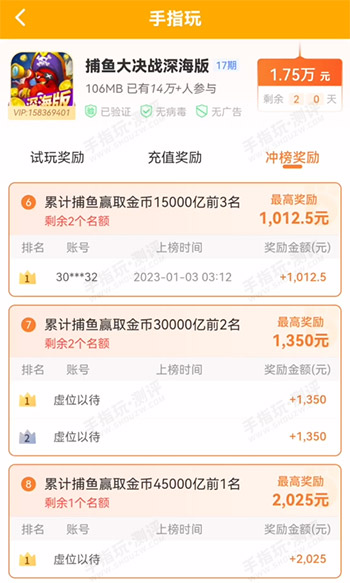 玩捕鱼游戏1小时赚100元（支付宝微信都能到账）