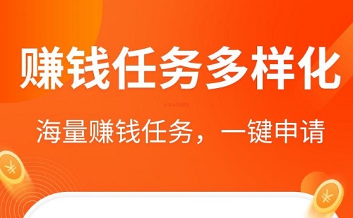 下载做任务挣钱的软件有哪些？推荐3个免费的任务平台