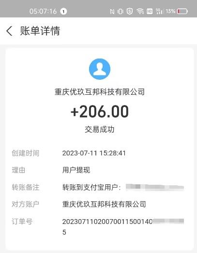 国王爱消消游戏靠谱吗？玩到500元是否能提现 网络资讯 第4张