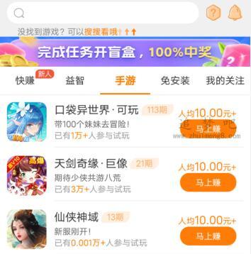 100%微信能提现的挣钱游戏（无门槛无广告简单好做） 网络资讯 第3张