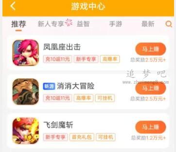 100%微信能提现的挣钱游戏（无门槛无广告简单好做） 网络资讯 第5张