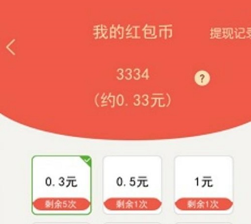 2023年最新微信0.3元红包小游戏分享共27款 网络资讯 第1张