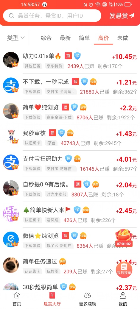 失业了网上怎么样挣钱快？在家就能做稳定靠谱方法 网络资讯 第3张