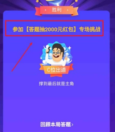 支付宝答题挣钱每题5元是真的吗（真实到账支付宝的软件） 网络资讯 第1张