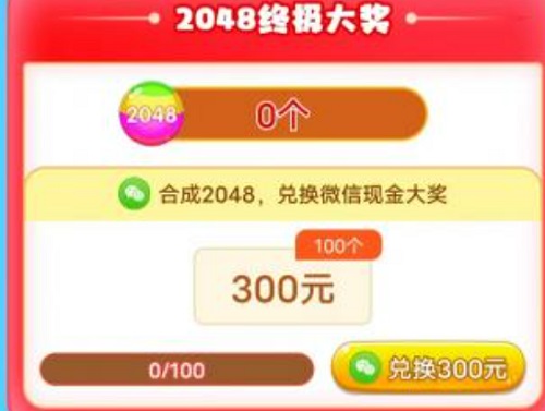 糖果大爆炸怎么样靠谱吗？玩到300元是否和说的一样 网络资讯 第2张