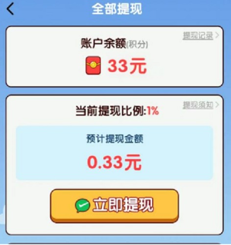 养羊指南游戏红包版是真的吗？玩到500元是否可以提现？