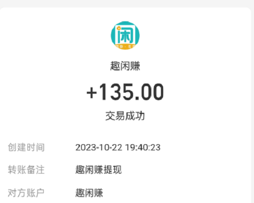 快乐家园挣钱小游戏是真的吗？8888元红包有成功的没 网络资讯 第6张