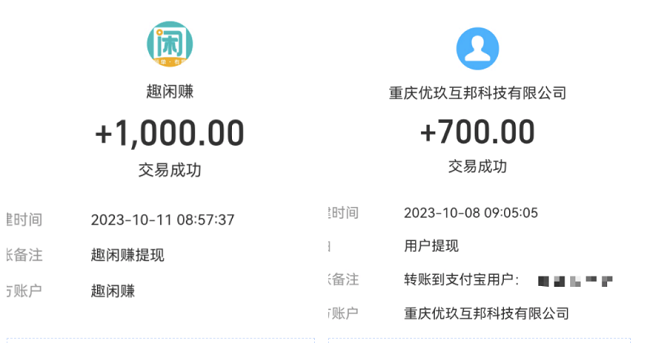 免费一天挣500元的游戏？别被带到坑里了推荐靠谱的 网络资讯 第3张