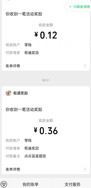 点点首富挣钱是真的吗？第三关太难了要怎么过 网络资讯 第1张