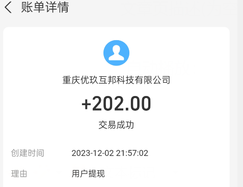 我要回村当老板游戏挣钱是真的吗？800元提现有什么套路没 网络资讯 第4张