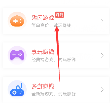 100%挣钱小游戏无广告？真实无广告套路游戏赚钱 网络资讯 第3张