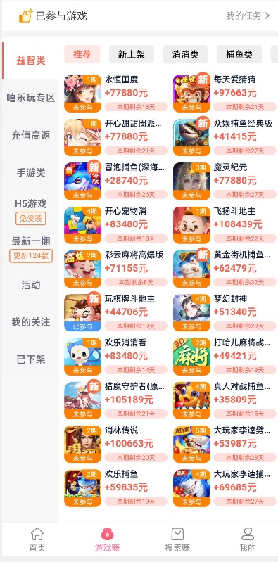 100%挣钱小游戏无广告？真实无广告套路游戏赚钱 网络资讯 第4张