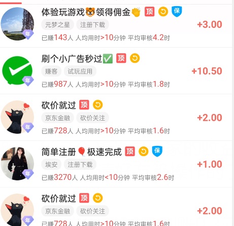 幸福小镇游戏挣钱是真的吗？200元让你眼前一亮了不 网络资讯 第3张