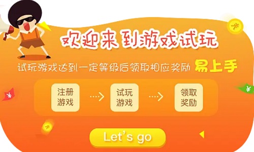 游戏试玩奖励佣金最高的平台排行榜，推荐3款2024必备 网络资讯 第1张