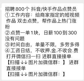 快手点赞员兼职哪里可以做？先了解清楚这些再决定做不做吧