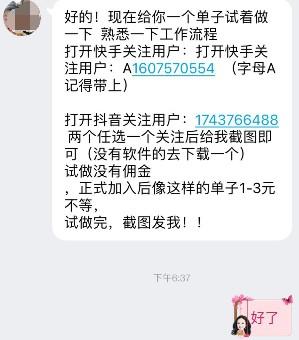 快手点赞员兼职哪里可以做？先了解清楚这些再决定做不做吧 网络资讯 第2张