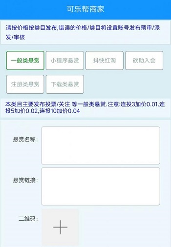 类似可乐帮差不多的悬赏任务平台有哪些？推荐比可乐帮更好的