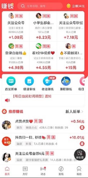 类似​赚钱了（众帮互助、互助帮）差不多的悬赏任务平台有哪些？ 网络资讯 第1张