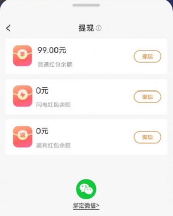 九霄奇缘游戏送99元红包可以用吗？1100级免费领手机有拿到的没 网络资讯 第3张