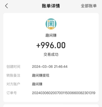 掌上赚是什么项目靠谱吗？新用户可以免费领1.3元以上 网络资讯 第4张