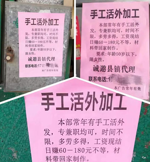 手工活150一天在家做（三个套路知道以后能少进坑） 网络资讯 第2张