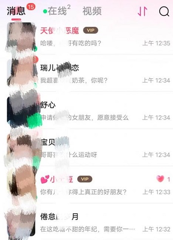 小恋语软件聊天挣钱是真的吗？金币怎么获得是不是骗人的