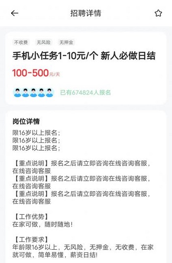 类似马上结兼职app怎么样靠谱吗？推荐比马上结兼更好的软件 网络资讯 第1张