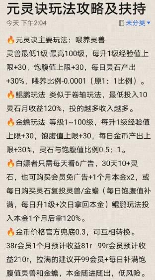 元灵决挣钱是真的吗？先去悬赏任务平台下载领红包