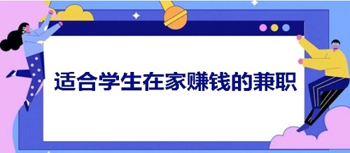 适合学生操作稳定日赚100元的手机软件有吗