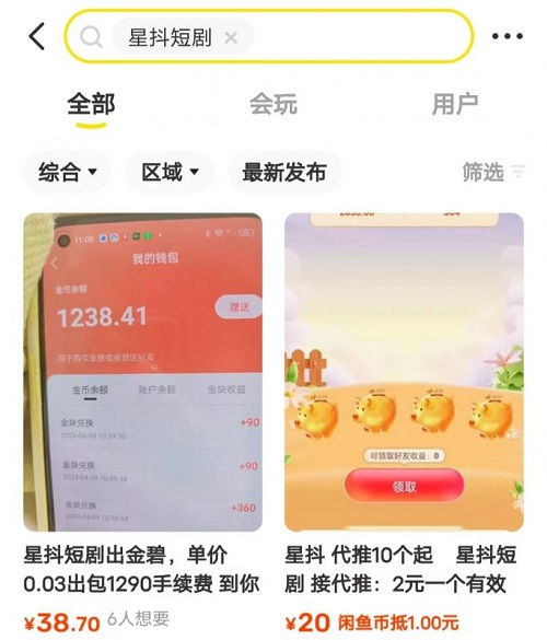 星抖短剧1个金币能换多少钱？兑换金币有没有限制条件