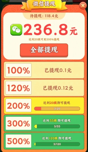 开心落落消游戏挣钱是真的吗？20级200%提现是骗局吗 网络资讯 第2张