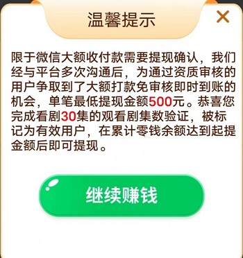 好剧看不停怎么样？送的288元看剧奖励是否能提现 网络资讯 第1张